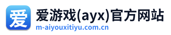 爱游戏(ayx)官方网站 Logo